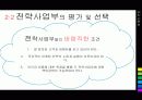 경영전략 9페이지