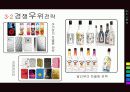 경영전략 29페이지
