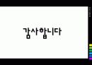 경영전략 31페이지