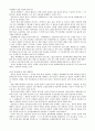 곤충의 생활전략 5페이지