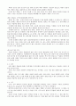 곤충의 생활전략 6페이지