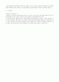 곤충의 생활전략 9페이지
