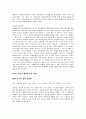 여성과 직업개발 -윤리경영전략 7페이지