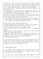 [정신건강론] 우리나라 정신보건사회복지사의 이해 2페이지
