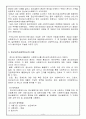 [정신건강론] 우리나라 정신보건사회복지사의 이해 3페이지
