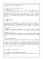 [정신건강론] 우리나라 정신보건사회복지사의 이해 6페이지
