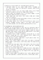 [정신건강론] 우리나라 정신보건사회복지사의 이해 7페이지