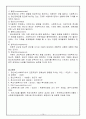 [정신건강론] 우리나라 정신보건사회복지사의 이해 10페이지
