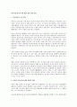 뇌사자의 장기이식에 대한 법적 허용 문제 1페이지