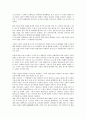 뇌사자의 장기이식에 대한 법적 허용 문제 2페이지