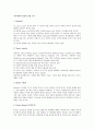 미국에서의 살인의 유형 구분 1페이지