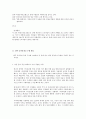 요약 주제 확정의 4원칙 이란  3페이지