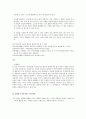 요약 주제 확정의 4원칙 이란  4페이지