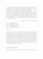 요약과 주제 확정의 4원칙 문제 2페이지