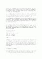 요약과 주제 확정의 4원칙 문제 5페이지