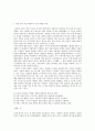 요약과 주제 확정의 4원칙 문제 6페이지