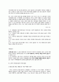 요약과 주제 확정의 4원칙이란 2페이지