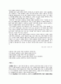 요약과 주제 확정의 4원칙이란 3페이지