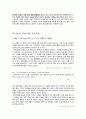 요약과 주제 확정의 4원칙이란 4페이지