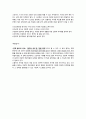 요약과 주제 확정의 4원칙이란 6페이지