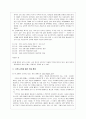 [사회복지] [가족복지론] 가족과 젠더-부모역할 2페이지