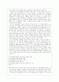 [사회복지] [가족복지론] 가족과 젠더-부모역할 3페이지