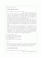 [사회복지] [가족복지론] 가족과 젠더-부모역할 4페이지