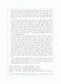 [사회복지] [가족복지론] 가족과 젠더-부모역할 5페이지