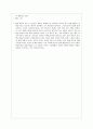 [사회복지] [가족복지론] 가족과 젠더-부모역할 6페이지