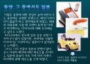 이세이 미야케 report 4페이지