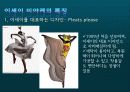 이세이 미야케 report 8페이지