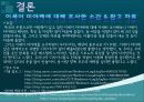 이세이 미야케 report 18페이지
