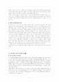 [화폐금융론] 부동산문제와 금융 7페이지