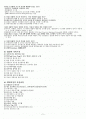 ERP 정보관리사 이론정리 2페이지