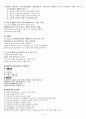 ERP 정보관리사 이론정리 3페이지