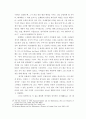 6장 실내 장식 (Interior Decoration) - 극장의 역사 17페이지