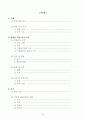 탐방_계획서 2페이지