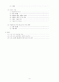 탐방_계획서 3페이지