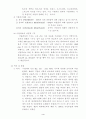 탐방_계획서 5페이지
