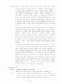 탐방_계획서 6페이지