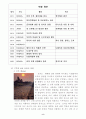 탐방_계획서 9페이지