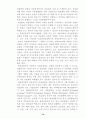 탐방_계획서 19페이지