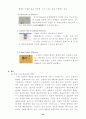 탐방_계획서 21페이지