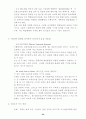 탐방_계획서 25페이지