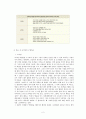 교육실습을마치고 2페이지