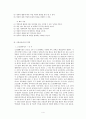 교육실습을마치고 4페이지