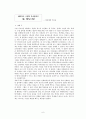 교육실습을마치고 6페이지