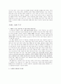 성인 상담 학습 사례  4페이지