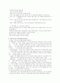 성인학습 및 상담론 자료  5페이지