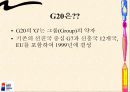 G20 회의에 대한 모든 것 4페이지